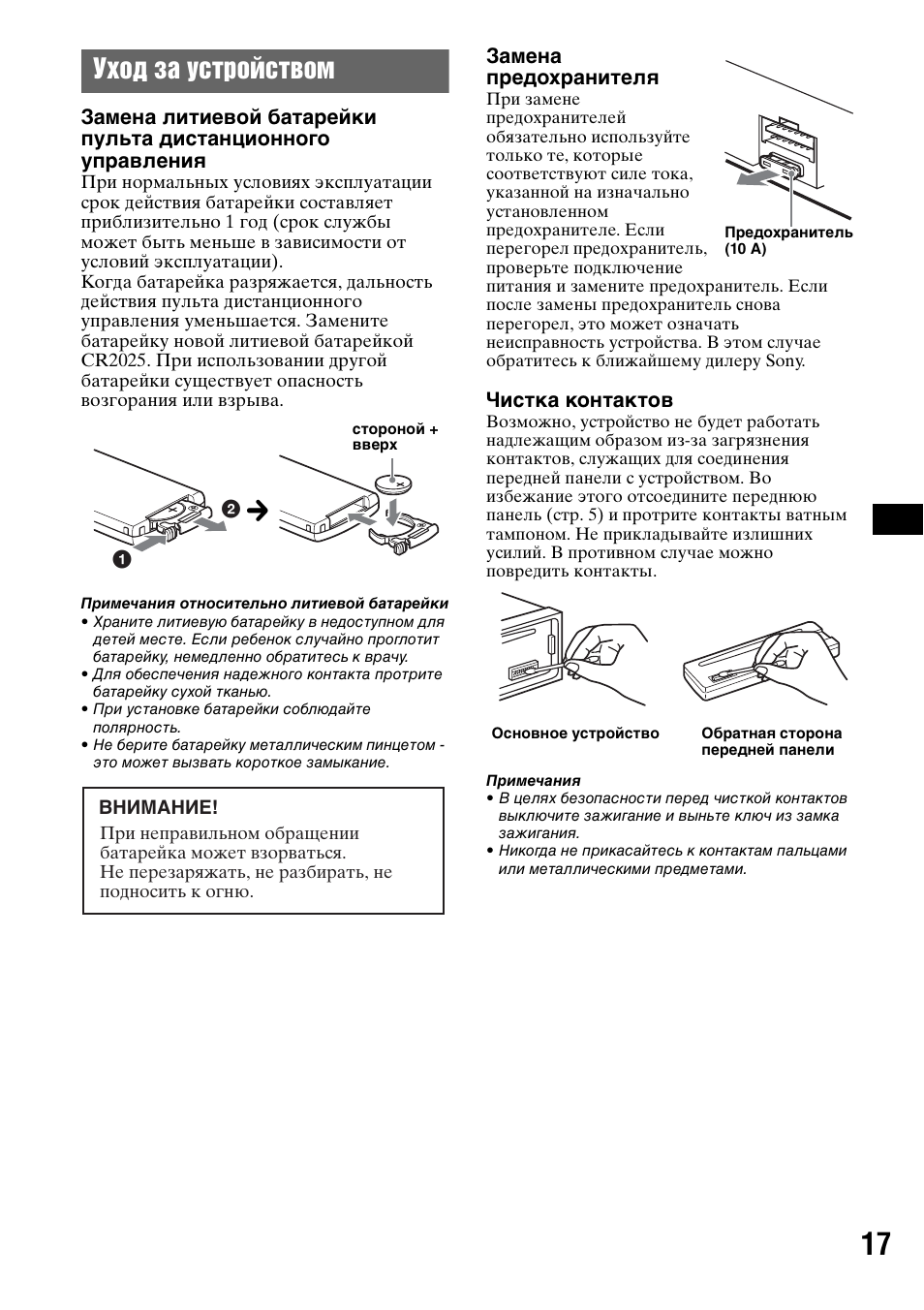 Сони cdx gt300ee схема подключения