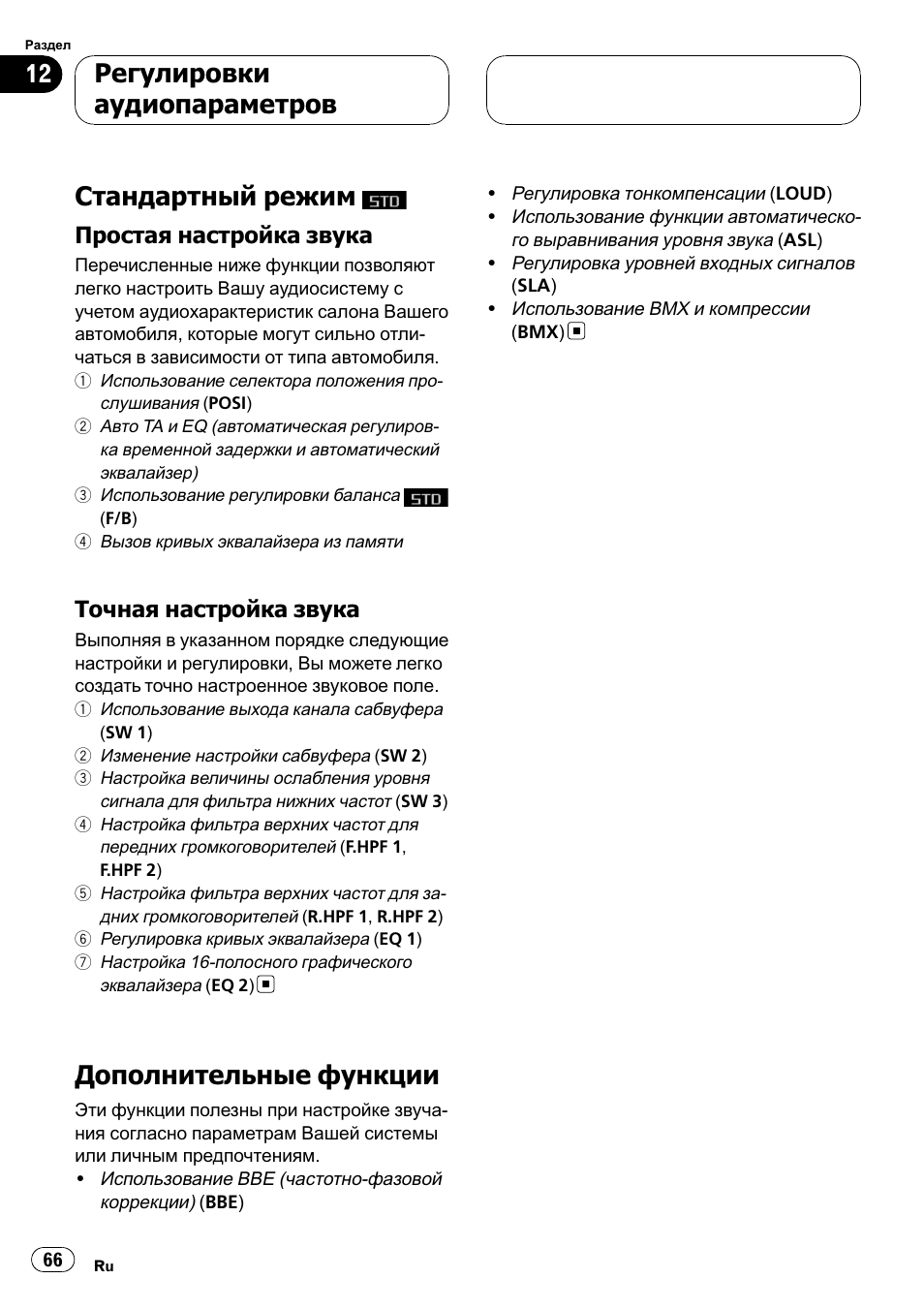 Автомагнитола пионер 1420 инструкция по применению