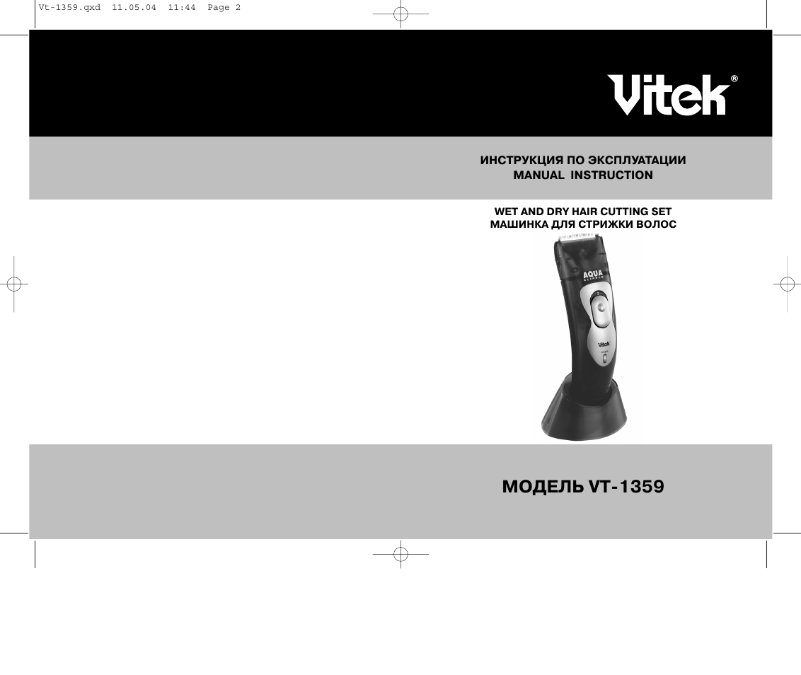 Vitek vt 1355 w схема