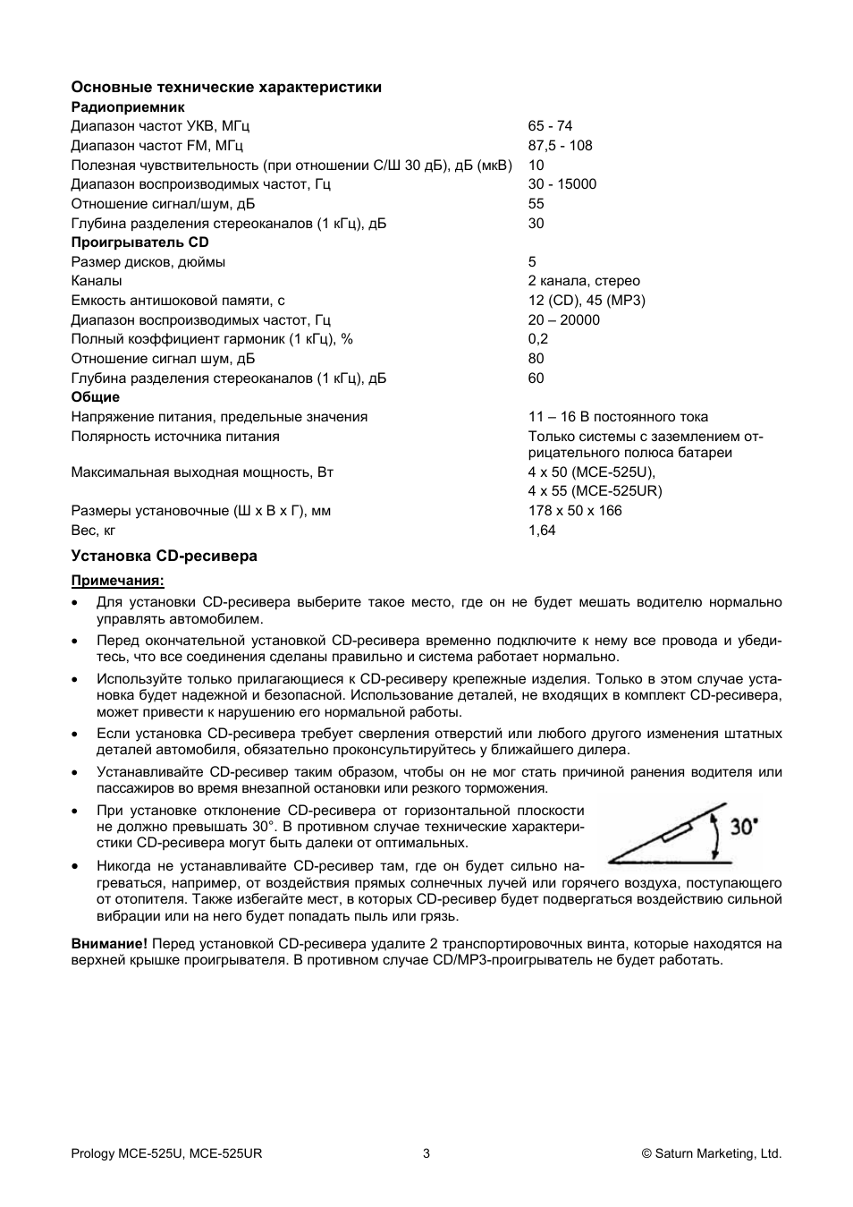 Магнитола prology dvd 525ur инструкция
