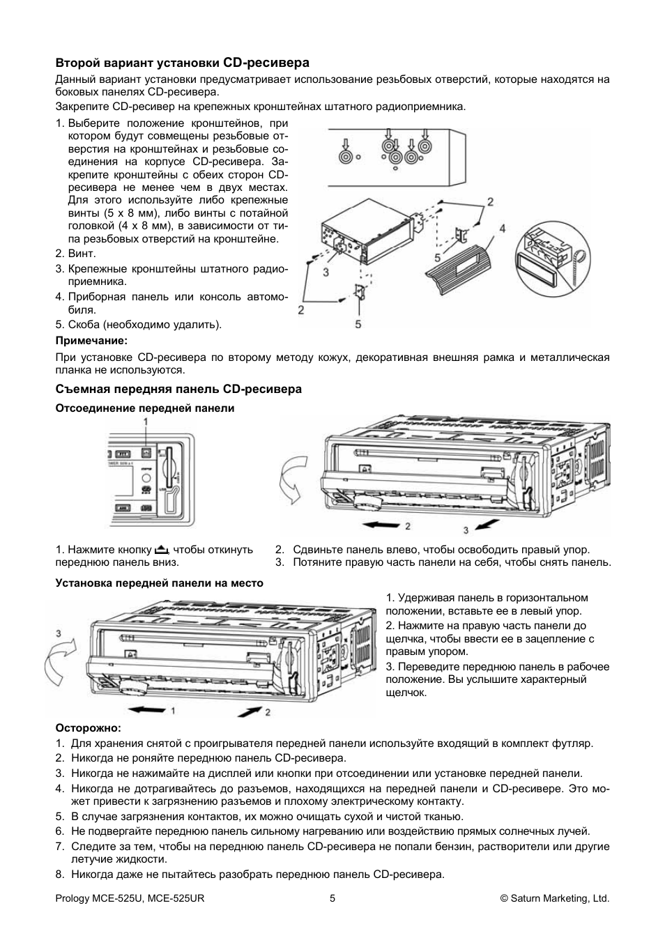 Prology 525ur схема