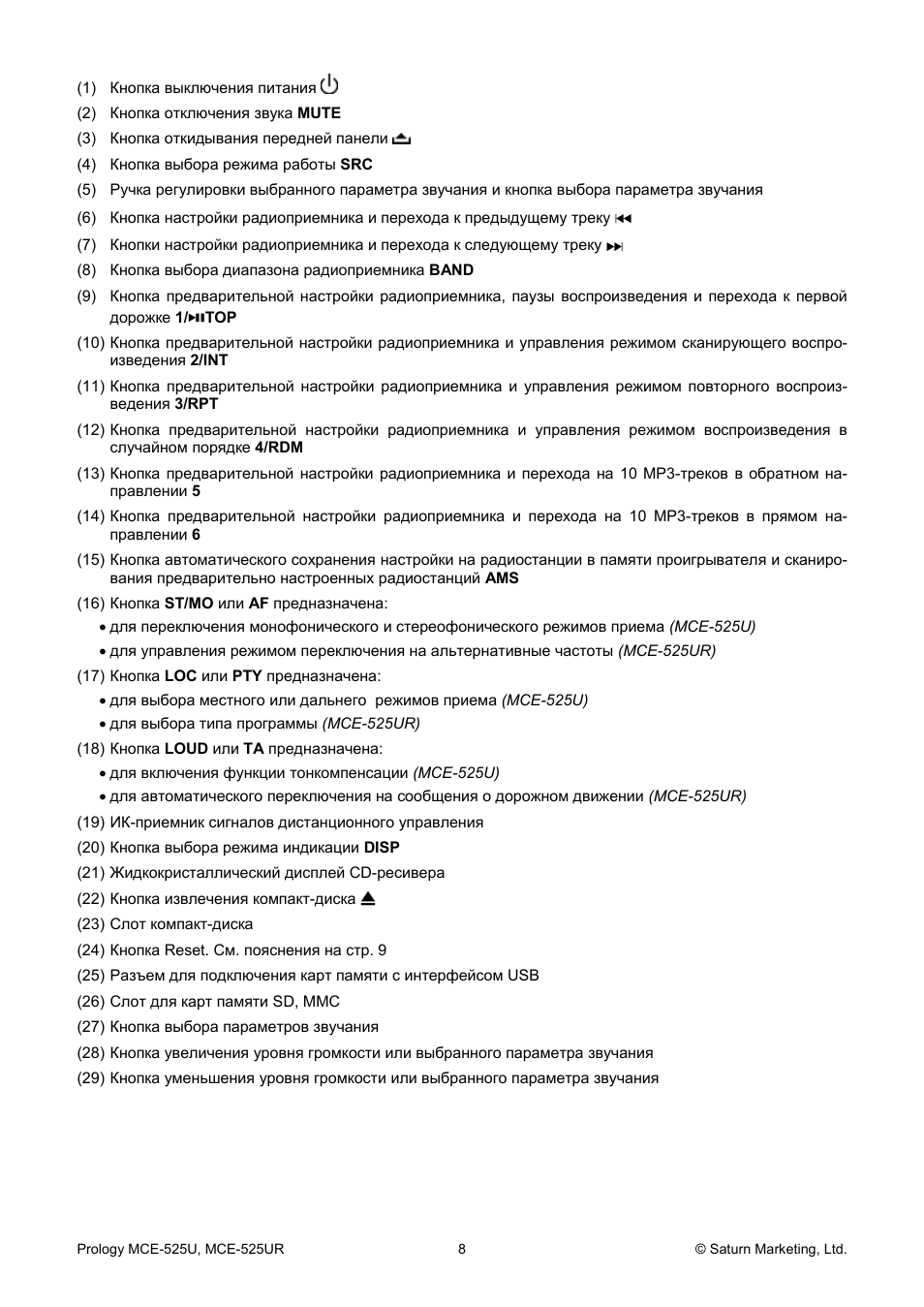 Магнитола prology dvd 525ur инструкция
