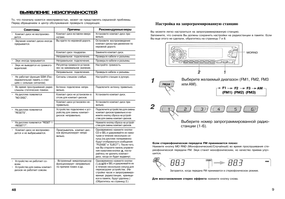 Настроить магнитолу jvc kd449