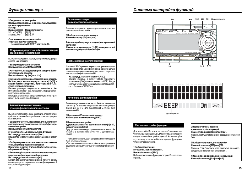 Автомагнитола инструкции по эксплуатации. Kenwood DPX - 7050. Kenwood DPX-5025ms. Мануал Kenwood DPX 510. Управление автомагнитолы dpx500.