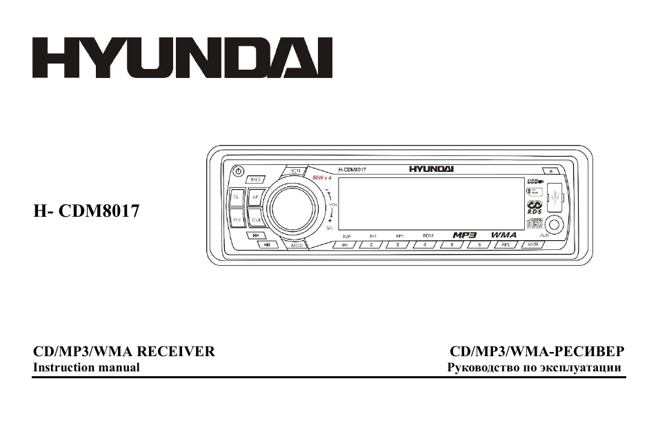 Схема автомагнитолы hyundai