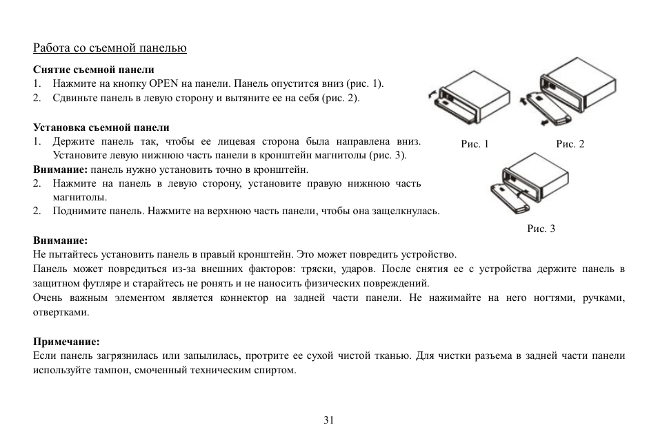 Инструкция h. Автомагнитола hyundai h-cdm8017. hb860h инструкция на русском. newgdz gd-8017 инструкция по применению. инструкция для gd-320.
