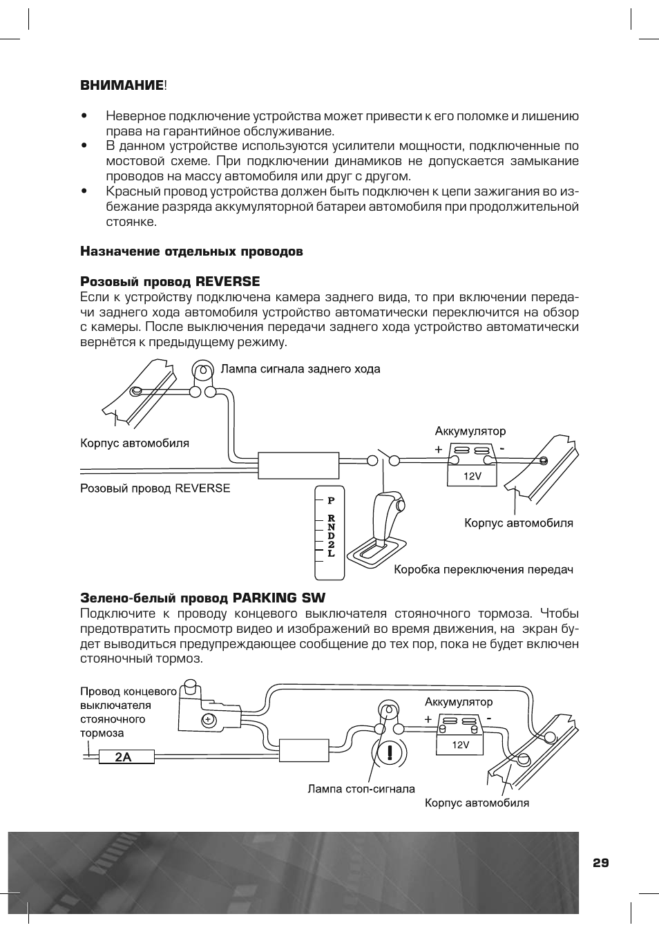 Dvs 1130 prology схема