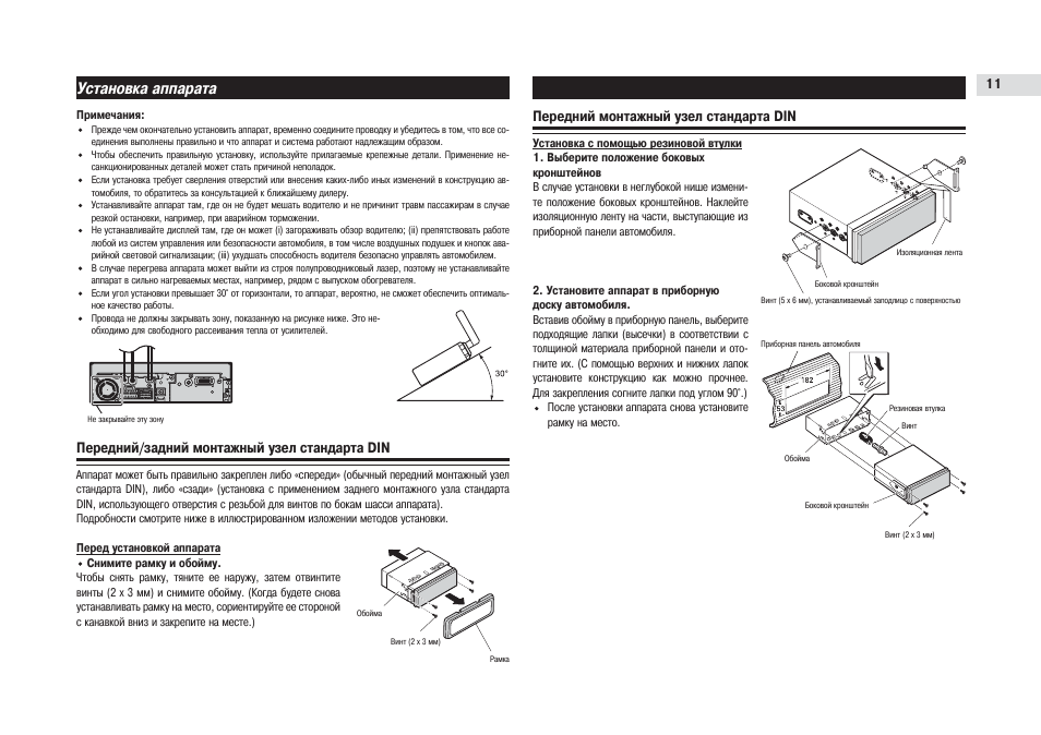 Avh p5700dvd схема