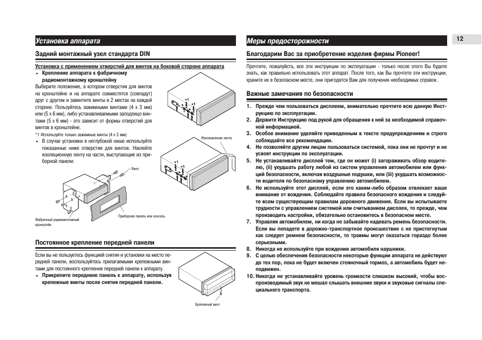 Avh p5700dvd схема