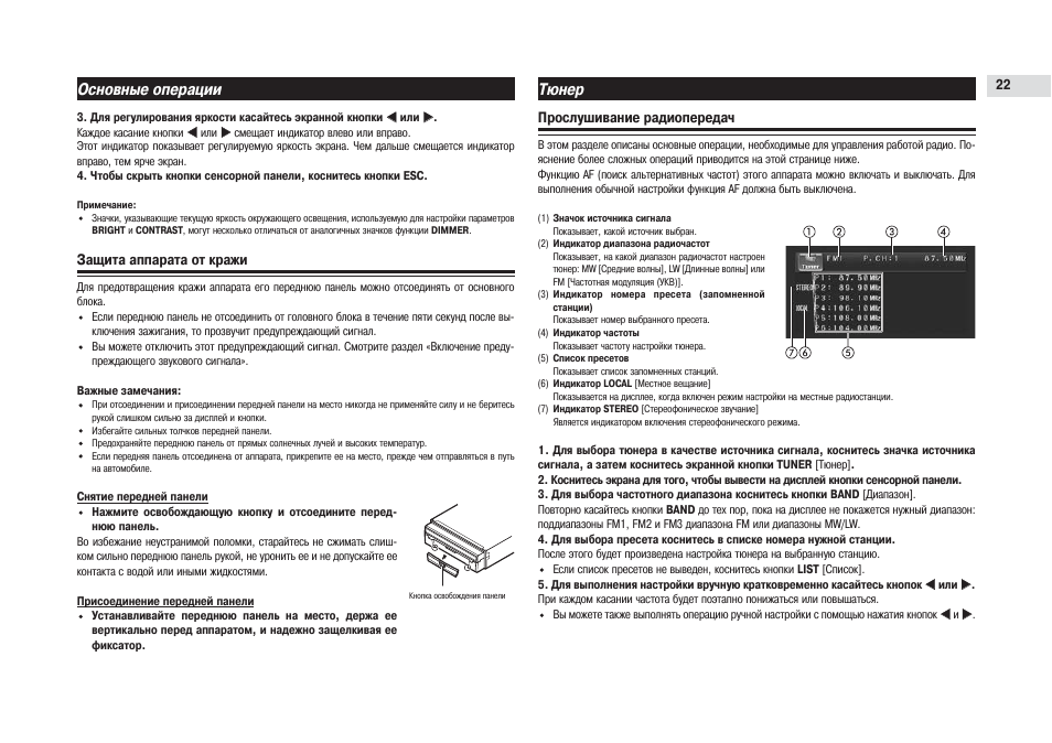 Avh p5700dvd схема