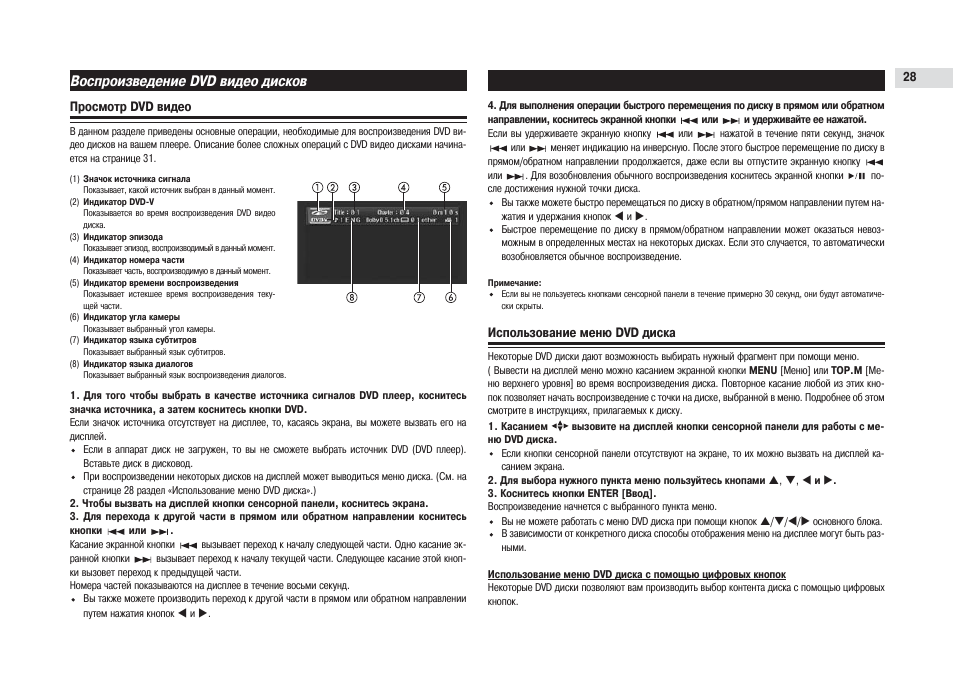 Магнитола пионер avh p5700dvd инструкция