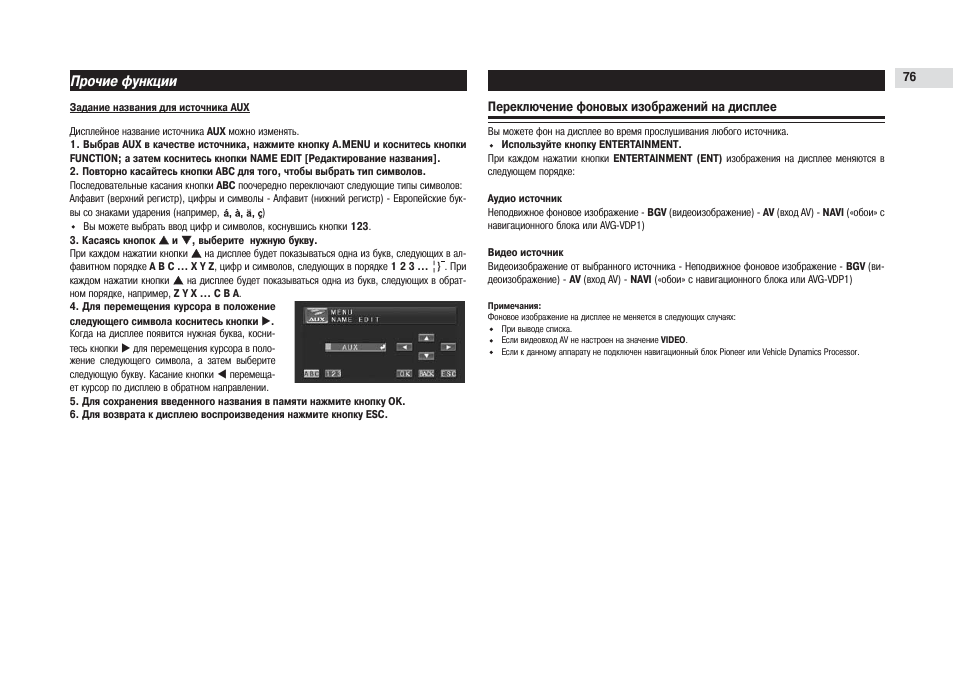 Avh p5700dvd схема