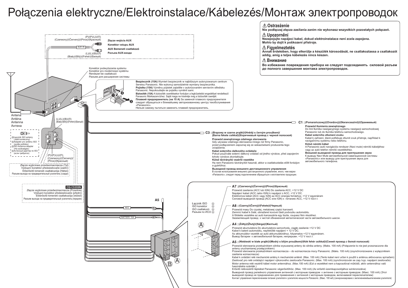 Схема подключения магнитола панасоник