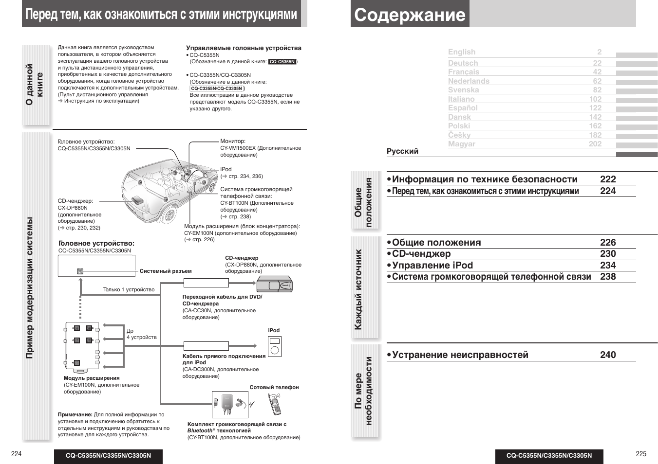 Panasonic cq c7703w схема
