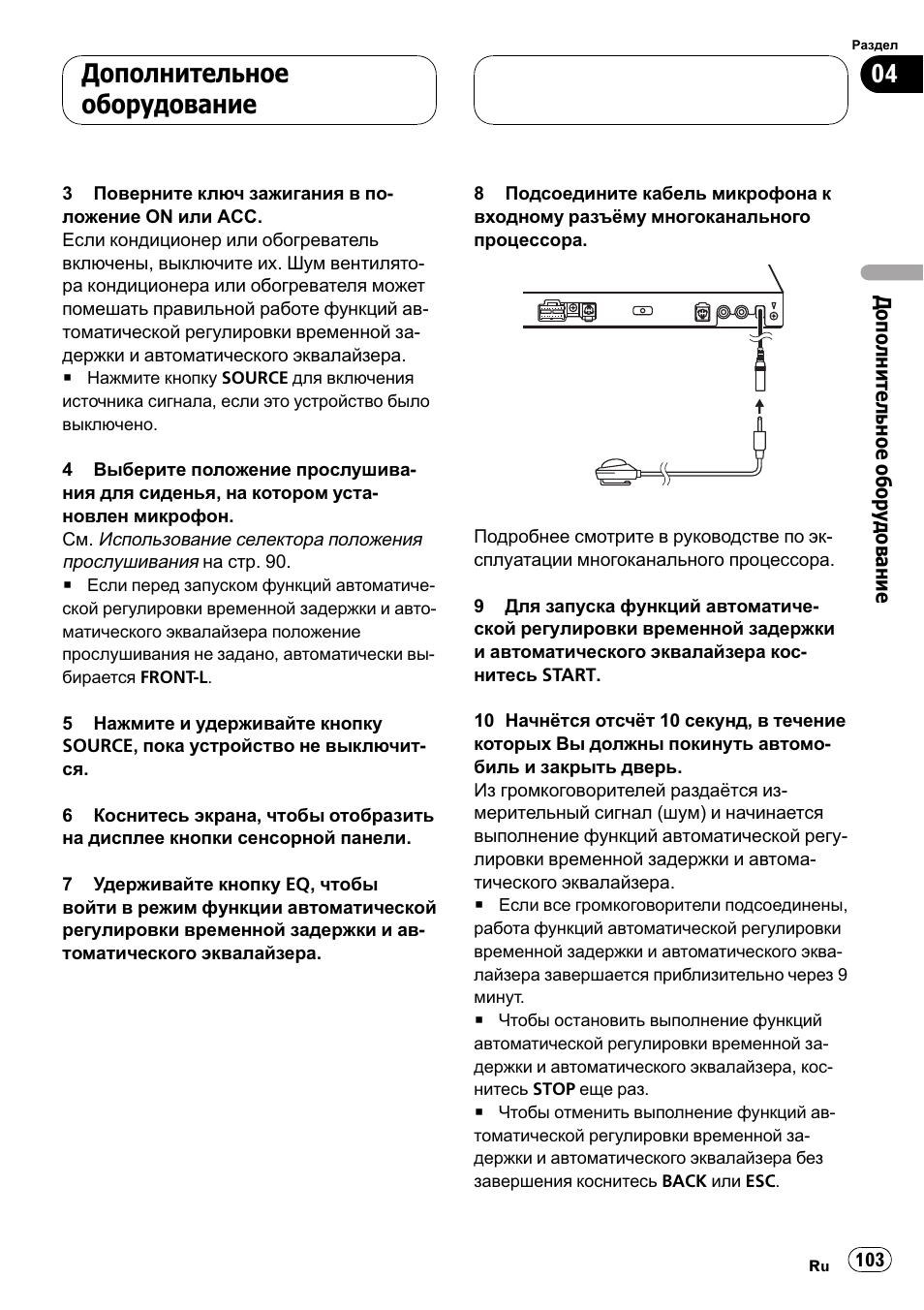 Схема подключения пионер avh p5900dvd