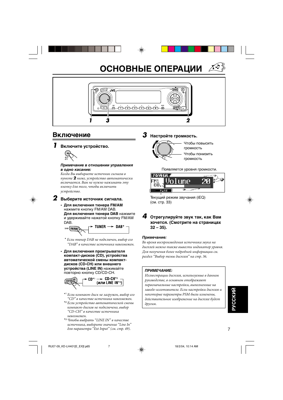 Автомагнитола jvc kd r401 инструкция