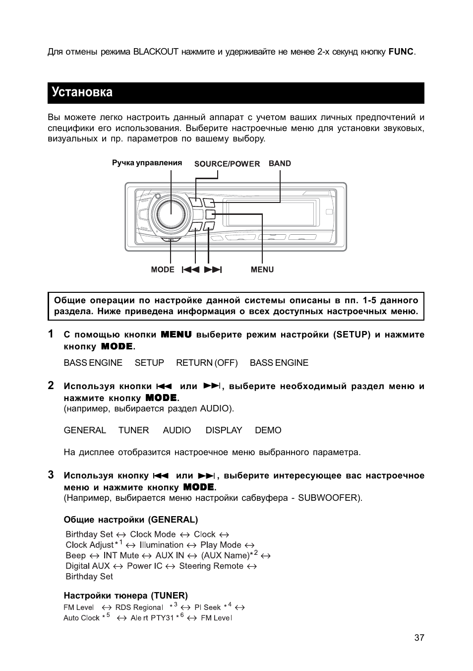 Магнитола alpine cda 9854r инструкция