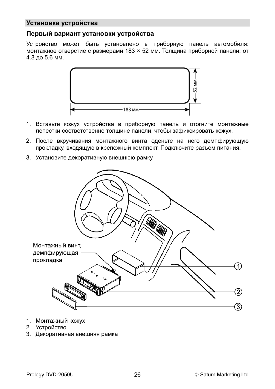 Антирадар пролоджи 3010 инструкция