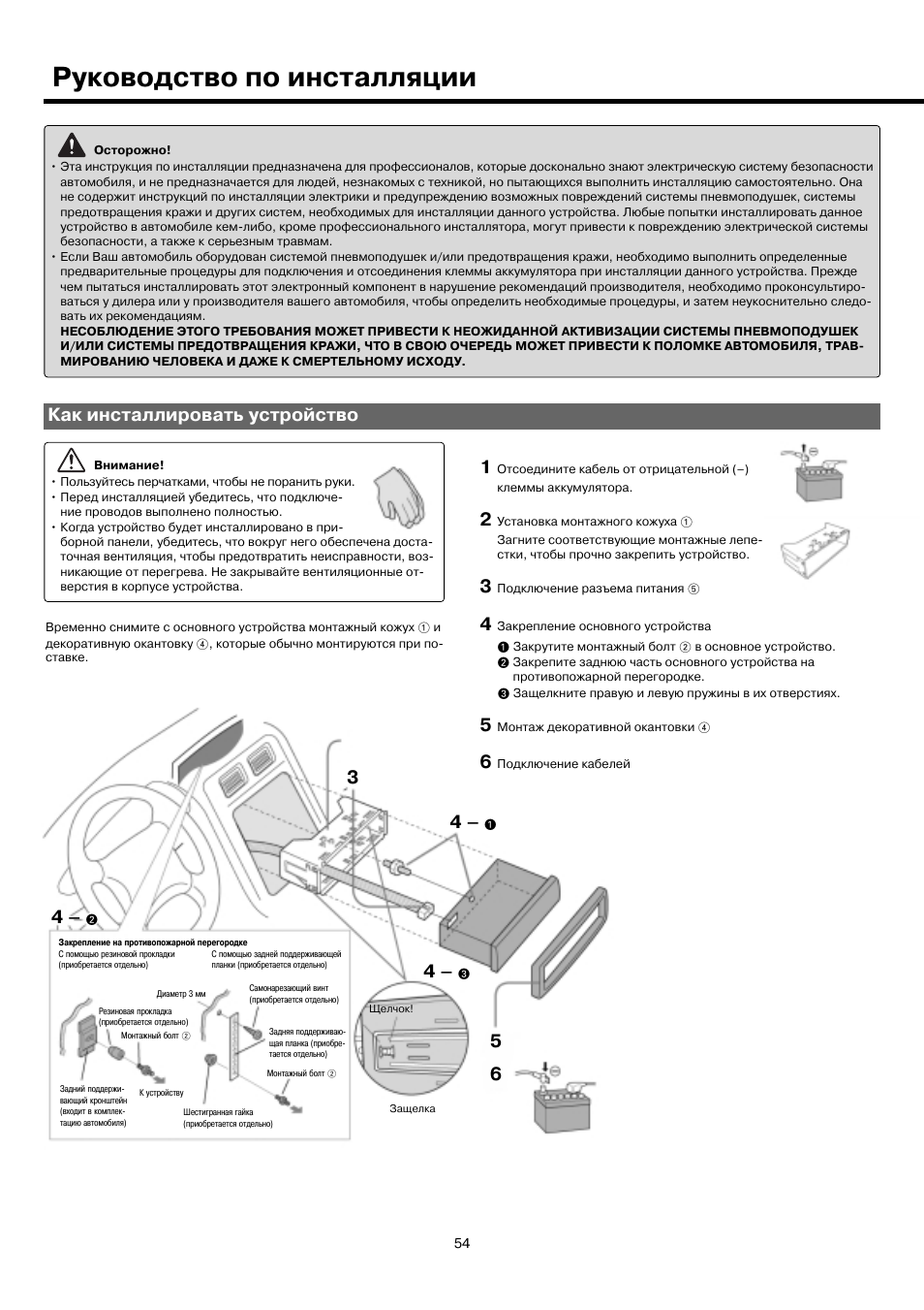 Инструкция к автомагнитоле панасоник - 83 фото