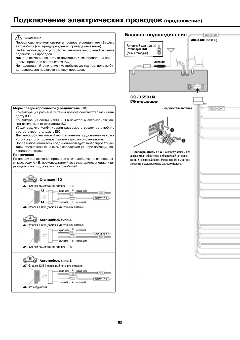 Panasonic cq c1303w схема подключения