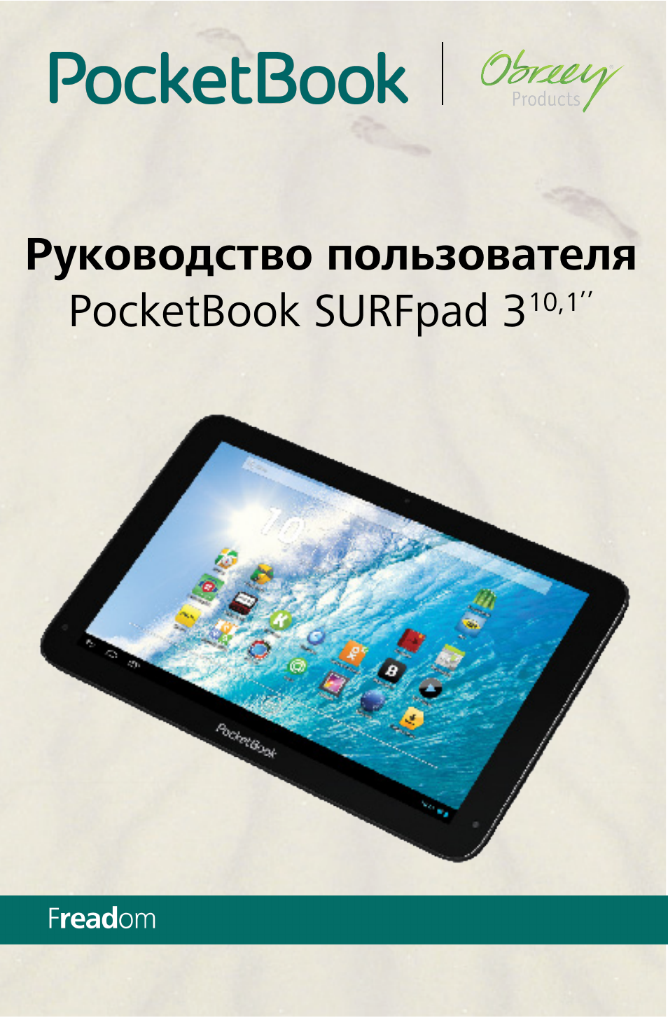 Pocketbook инструкция на русском. POCKETBOOK SURFPAD 3 10.1. POCKETBOOK SURFPAD. POCKETBOOK SURFPAD 2 краткое руководство пользователя. Покет бук сурфпад u7 как установить приложение