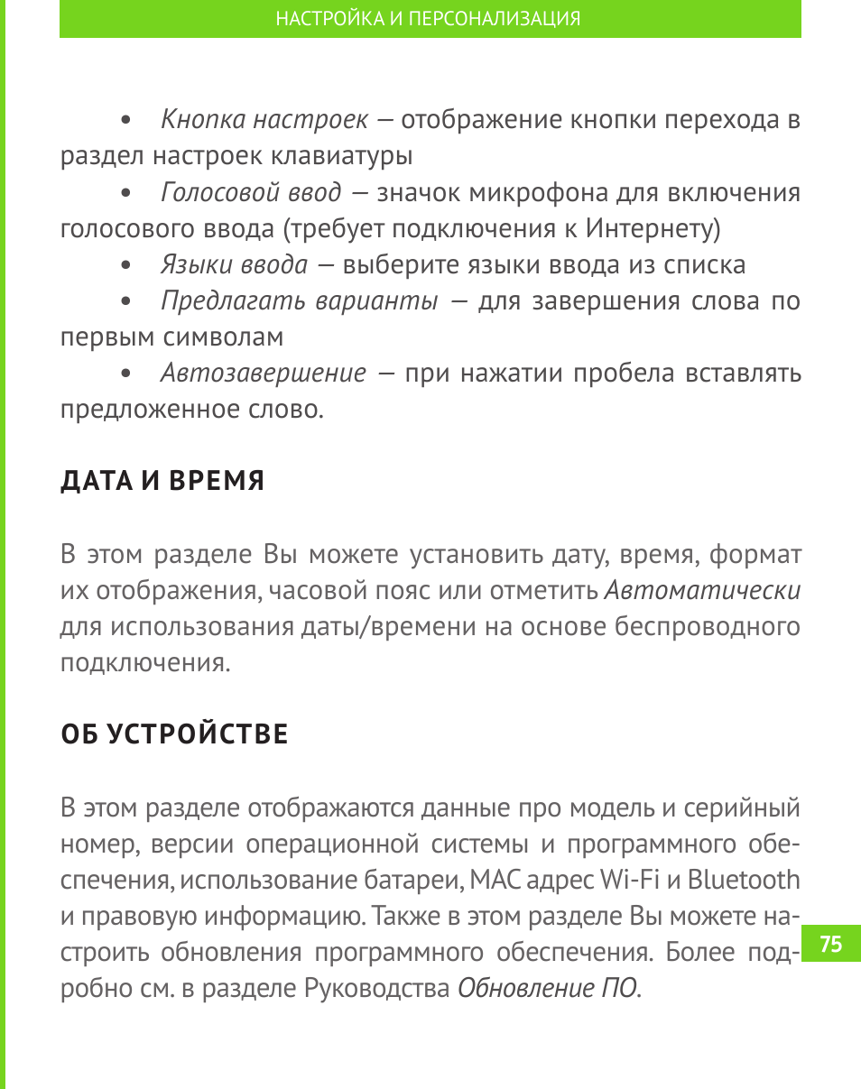 Pocketbook инструкция на русском. POCKETBOOK 0984 инструкция. Www POCKETBOOK Ch инструкция. CEO 984 POCKETBOOK инструкция по применению. Инструкция POCKETBOOK рв632 как включить голос