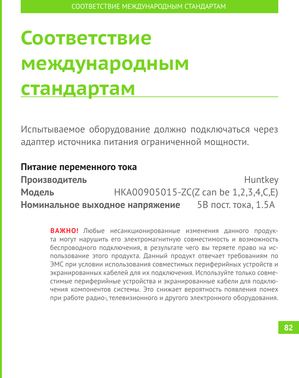 "международные правила толкования торговых терминов "инкотермс 2000". Что такое международные общепризнанные нормы. В международной практике применяют стандарты. В соответствии с международными правилами. Условия страхования.