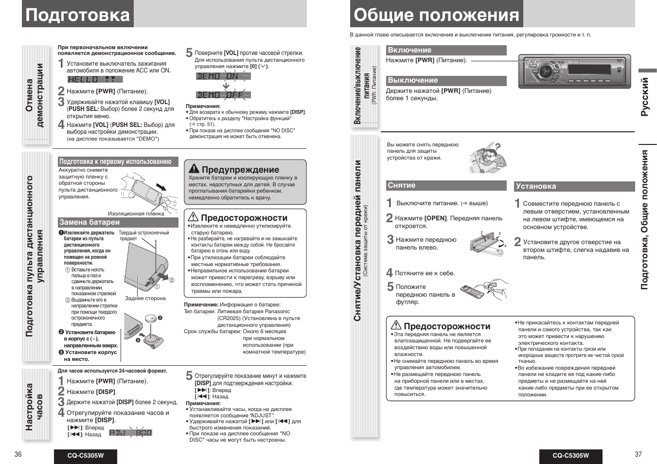 Схема подключения магнитола панасоник