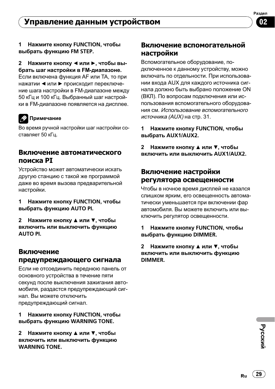 Автомагнитола пионер 1420 инструкция по применению