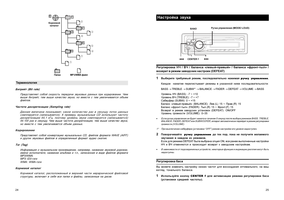 Как настроить магнитолу алпайн 117 ri - фото