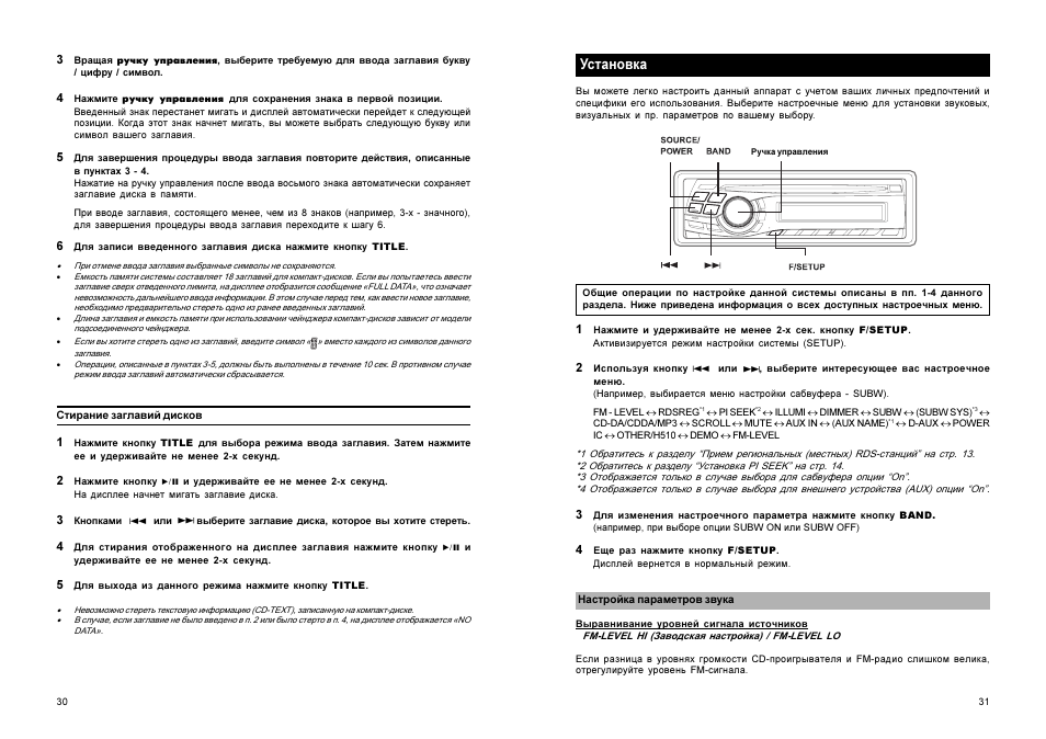Магнитола alpine cda 9854r инструкция - 91 фото