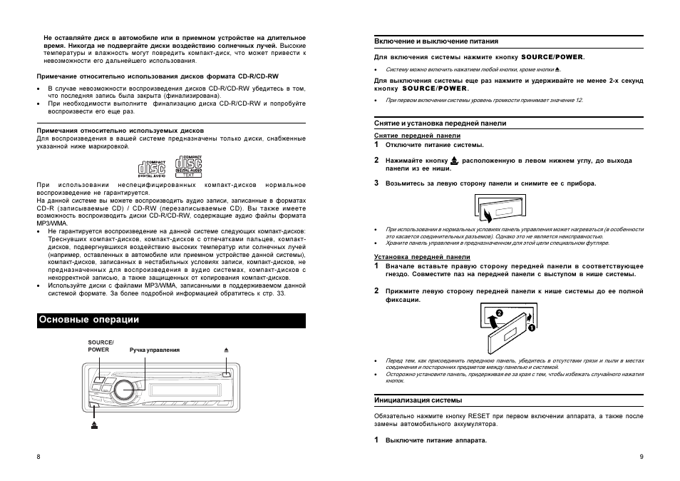 Магнитола alpine cda 9854r инструкция - 91 фото