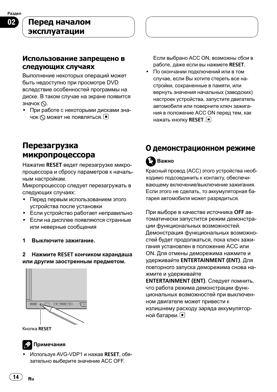 Ресивер пионер axd7660 настройки. Как сбросить пионер до заводских. Как сбросить пионер до заводских. Пионер mvh-x5803sbt. Схема пионер deh 5000ub.