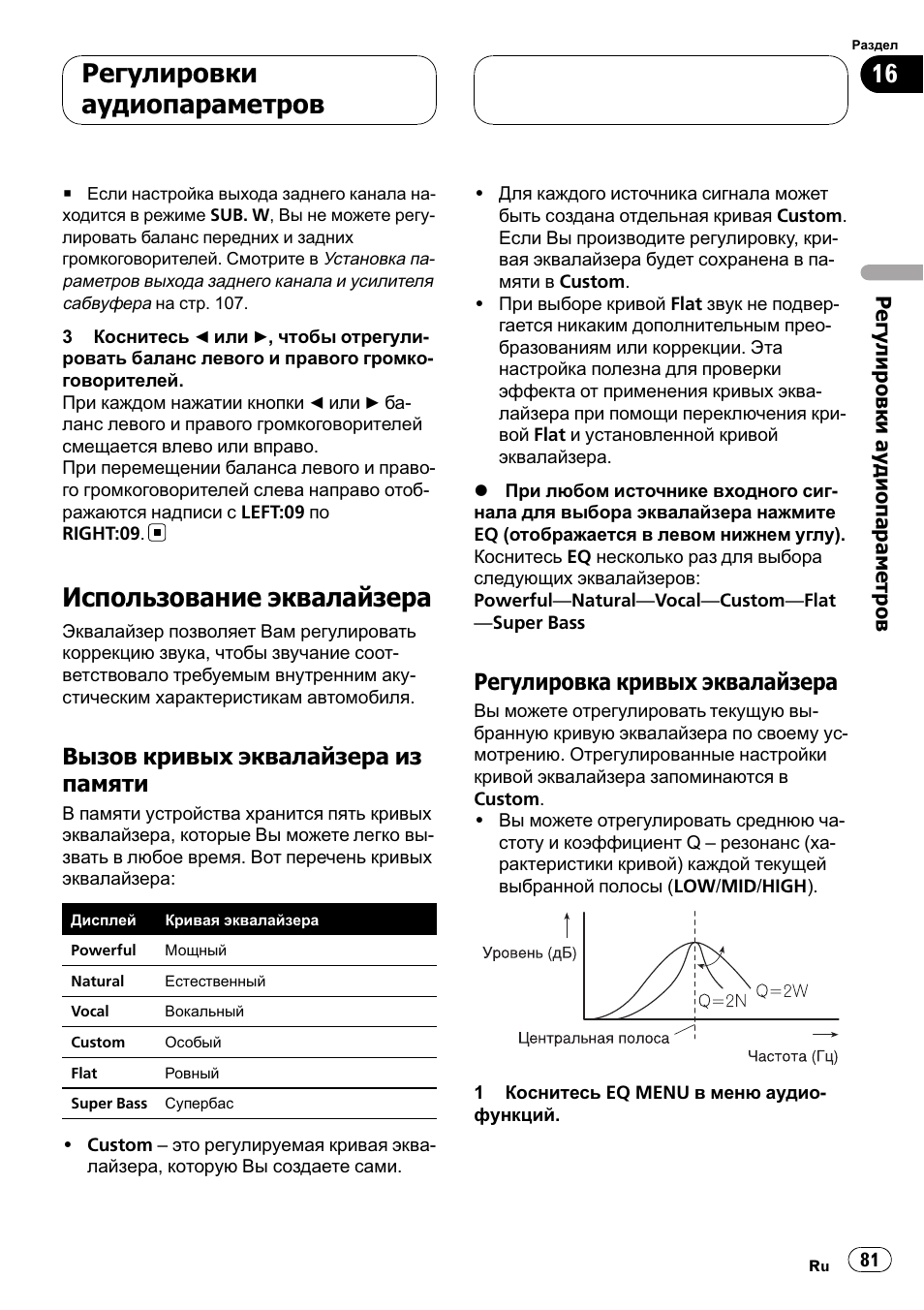 Магнитола пионер avh p6800dvd инструкция описание - 92 фото