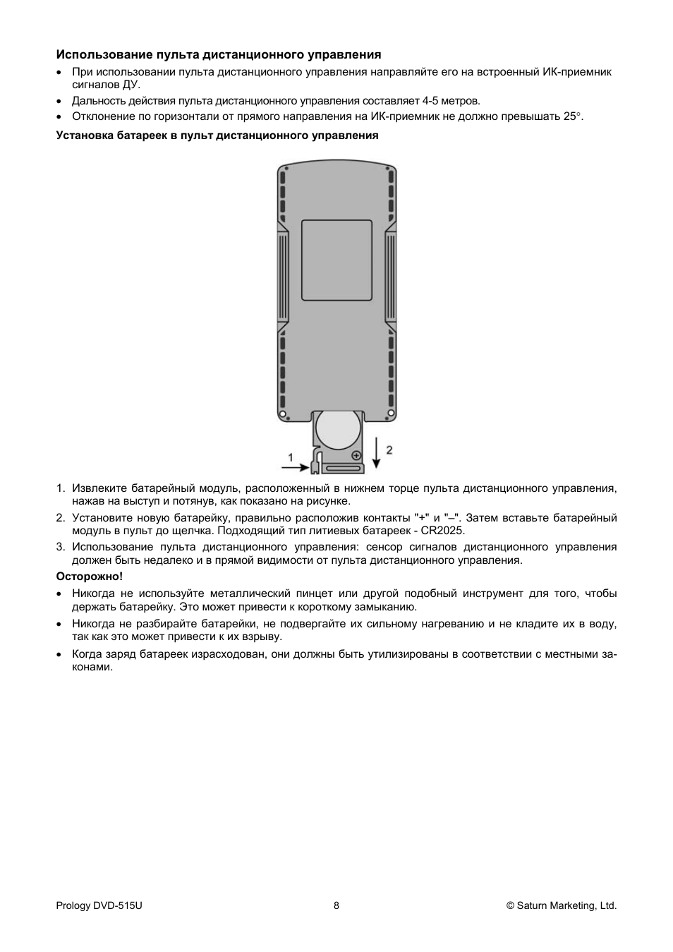 Prology dvd 525ur схема