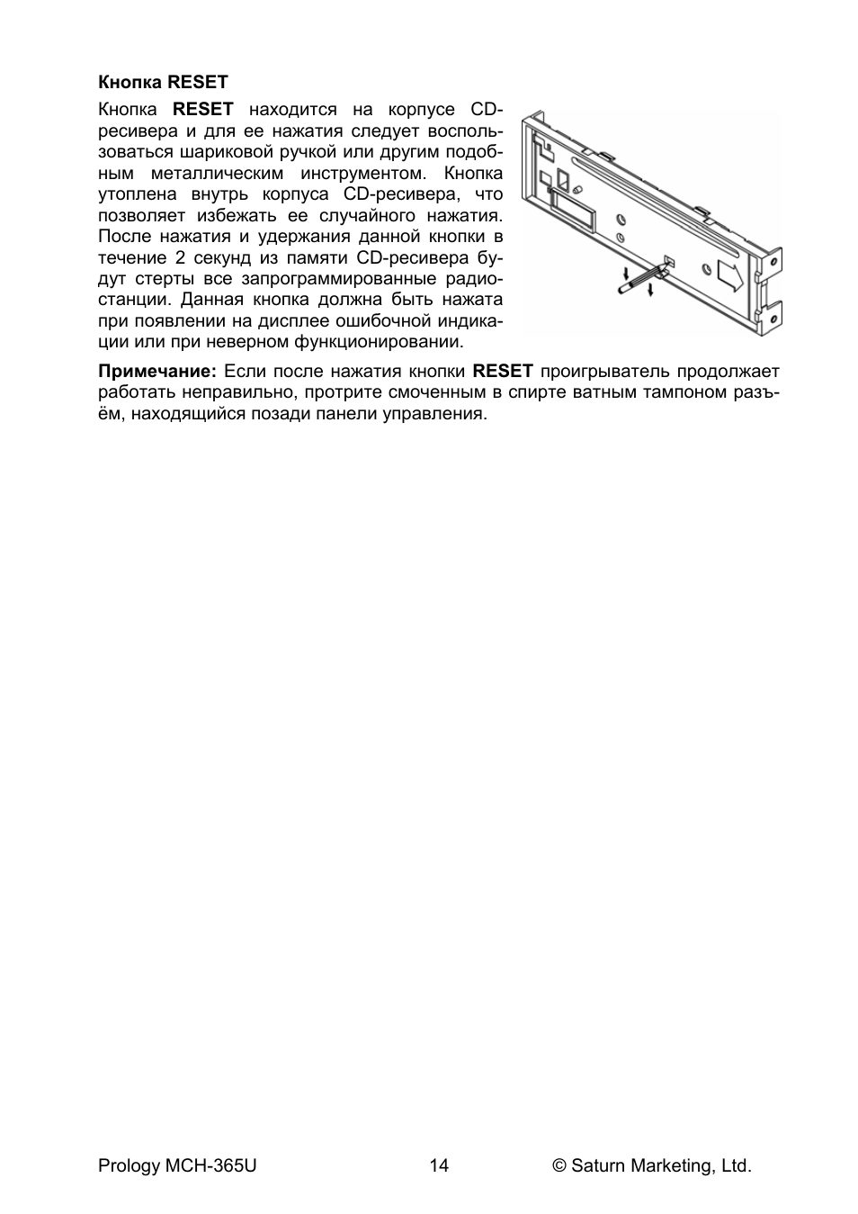 Автомагнитола prology mch 365u инструкция
