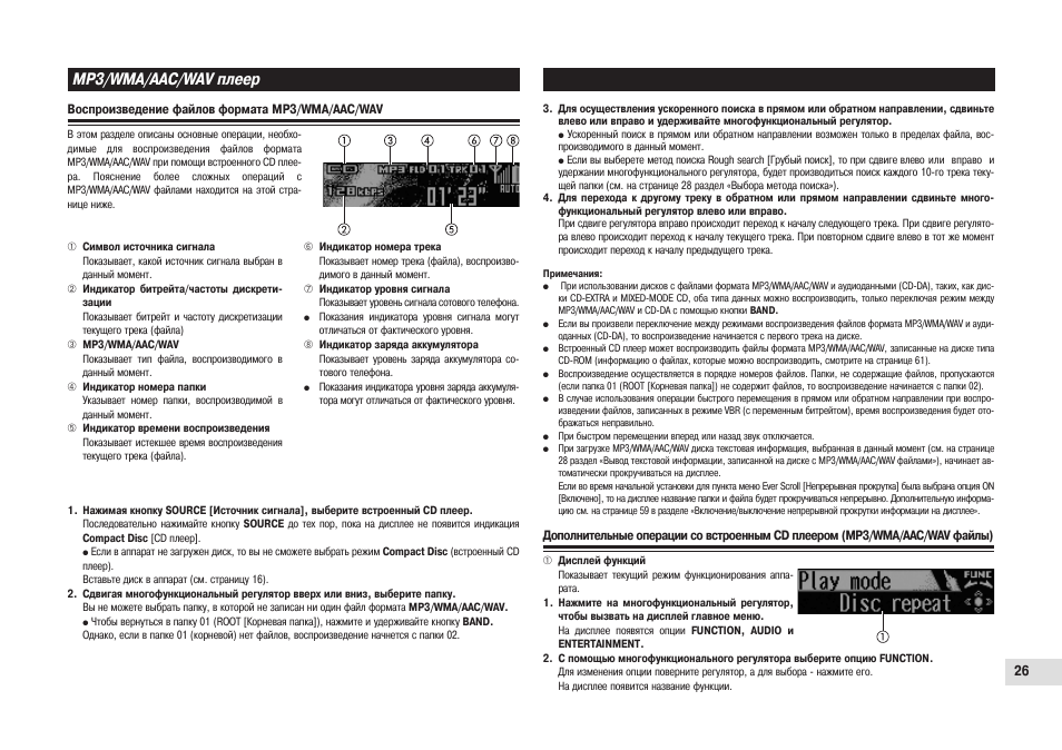 Магнитола пионер deh p88rs инструкция по применению
