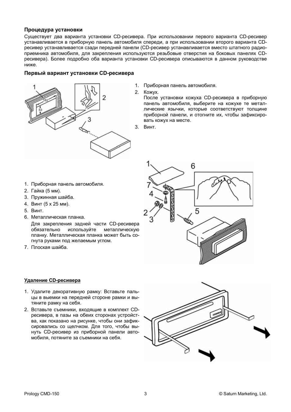 Магнитола prology cmd 150 схема - фото