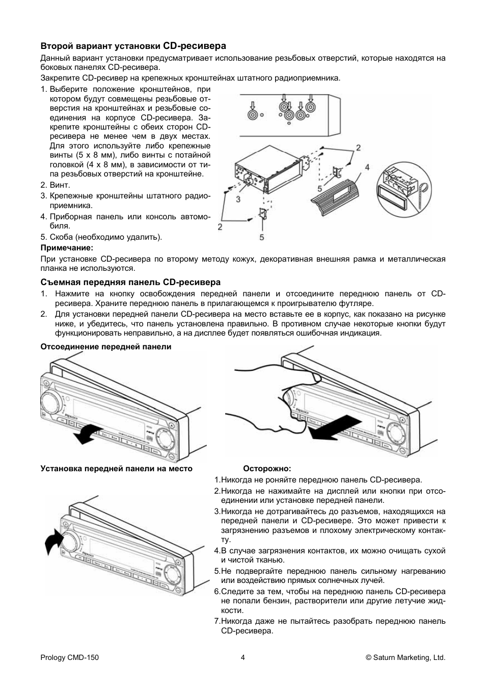Магнитола prology cmd 150 схема - фото