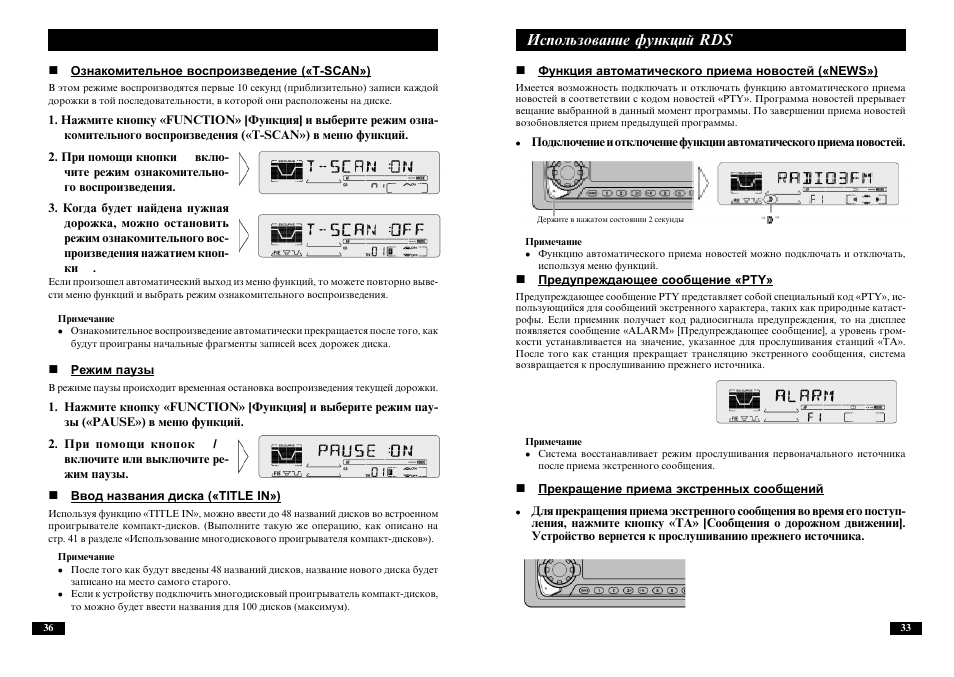 1. Проверьте настройки магнитолы