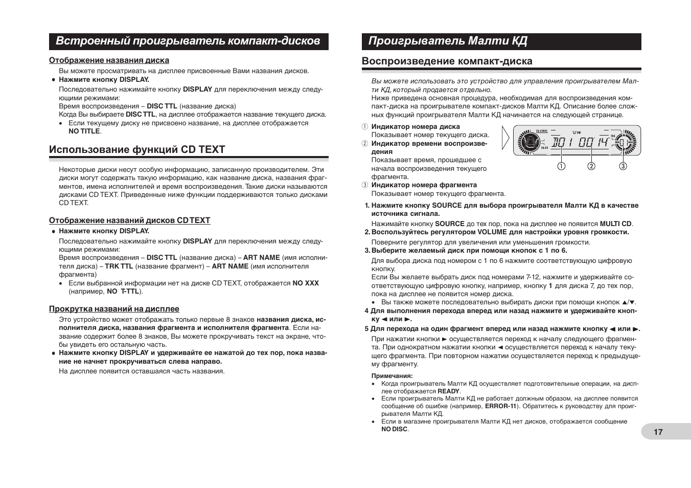 Автомагнитола пионер deh 4500bt инструкция