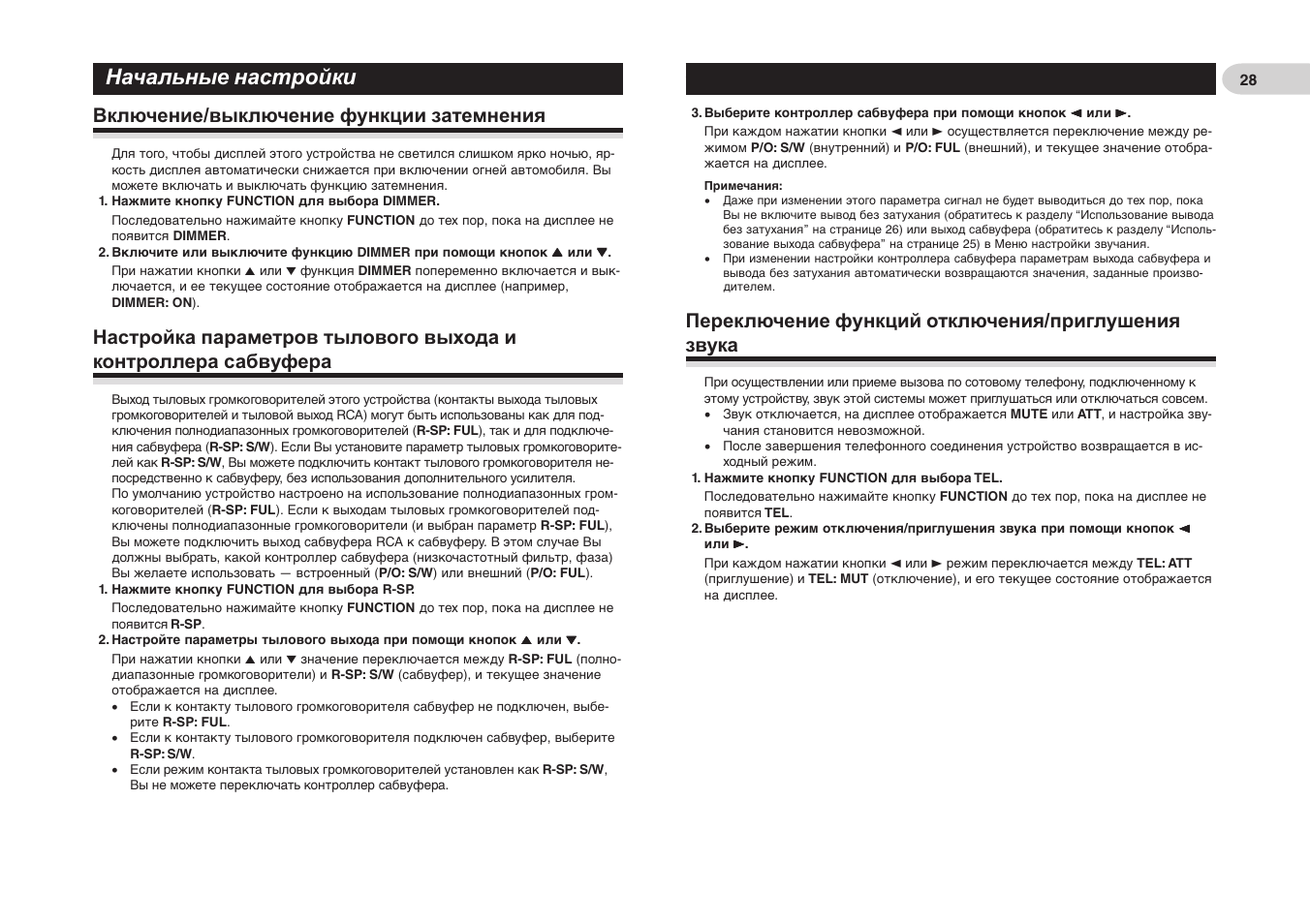 Автомагнитола пионер 1420 инструкция по применению - 98 фото