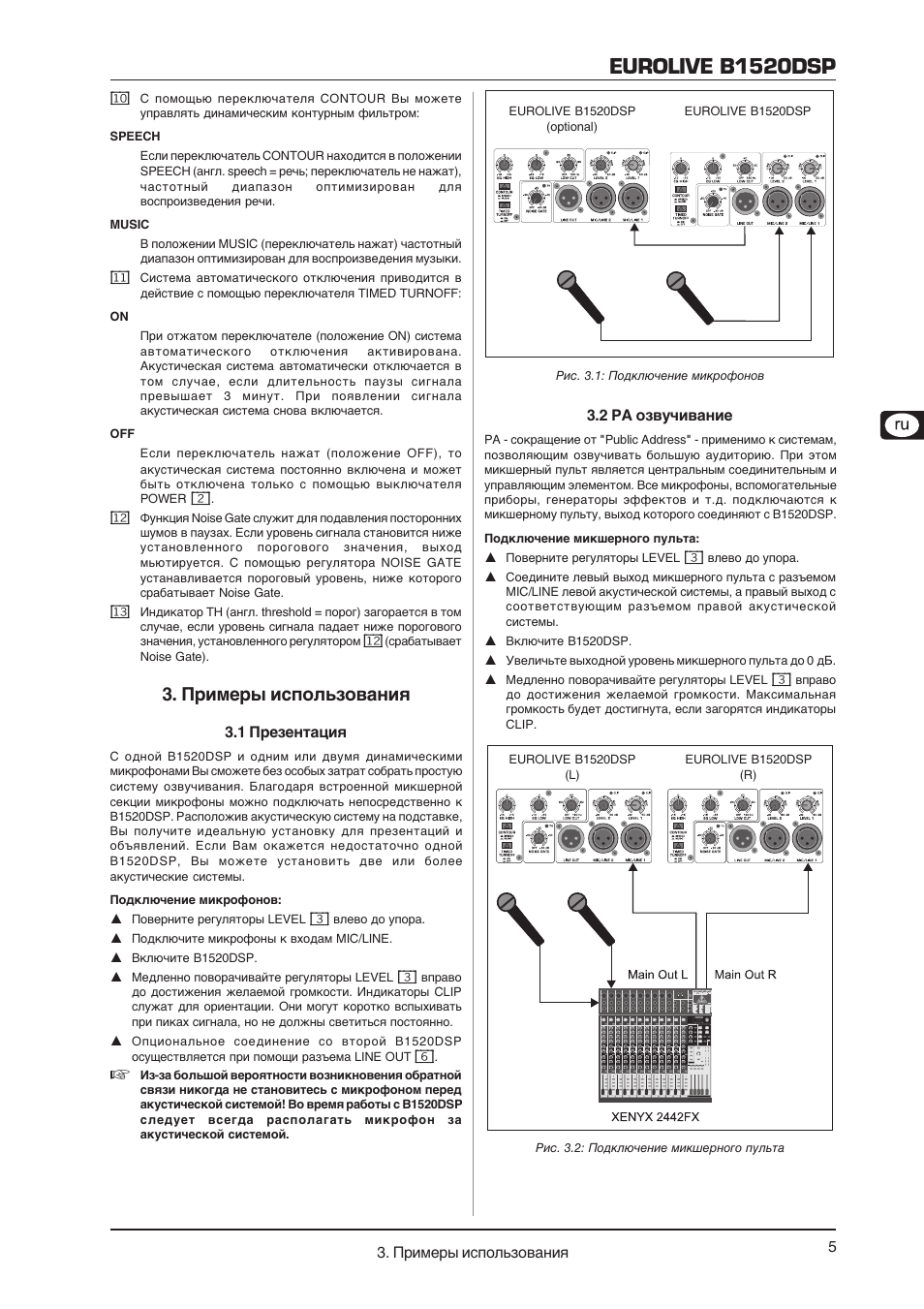 обозначения на микшерный пульт mx10. пульт микшерский "сонор м-08-2" схема. Mackie 1202 vlz инструкция на русском. микшерный пульт инструкция на русском. микшер soundcraft spirit fx16 схема.