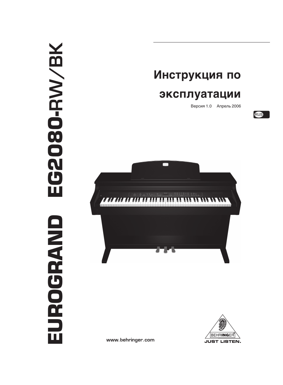 Behringer service manuals. Пианино мануал. behringer 1c-bk. берингер фортепиано. цифровое пианино behringer eurogrand eg2080.