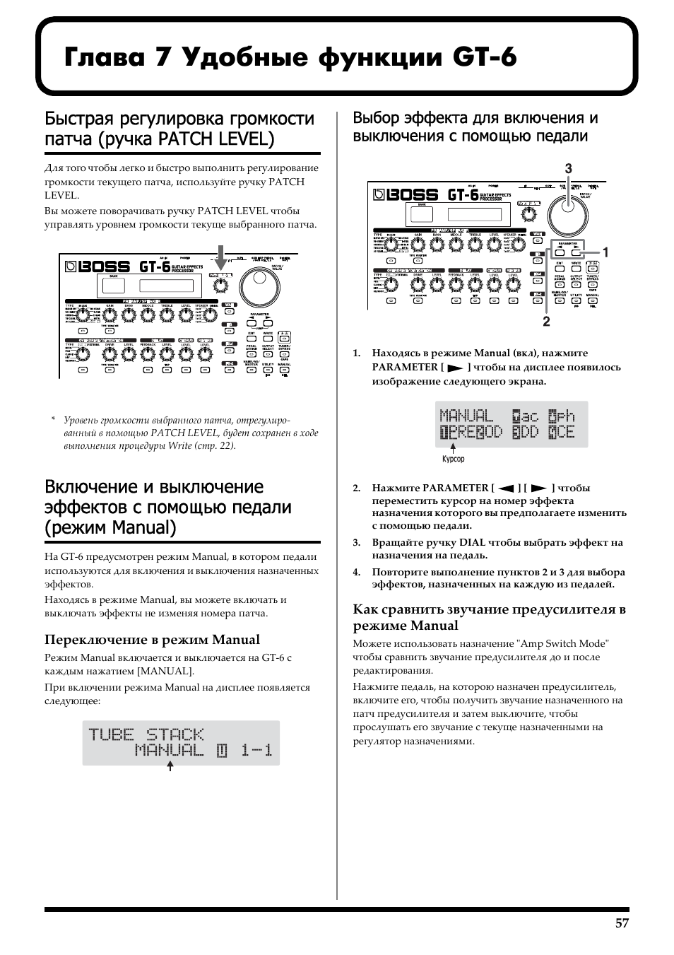 X6 pro инструкция на русском. Rpxp6gt. Napco инструкция. G Tone gt 6 инструкция. Napco Express Series инструкция.