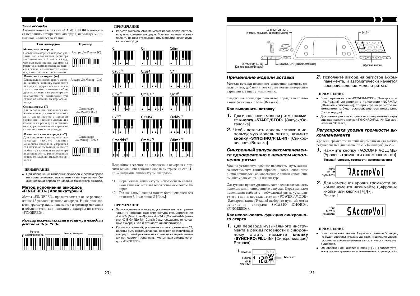 Синтезатор инструкция на русском. Casio CTK-245 электросхема. Casio CTK 1000 инструкция синтезатор. Инструкция к синтезатору Casio CTK-671. Casio CTK-480 аппликатура для начинающих инструкция.