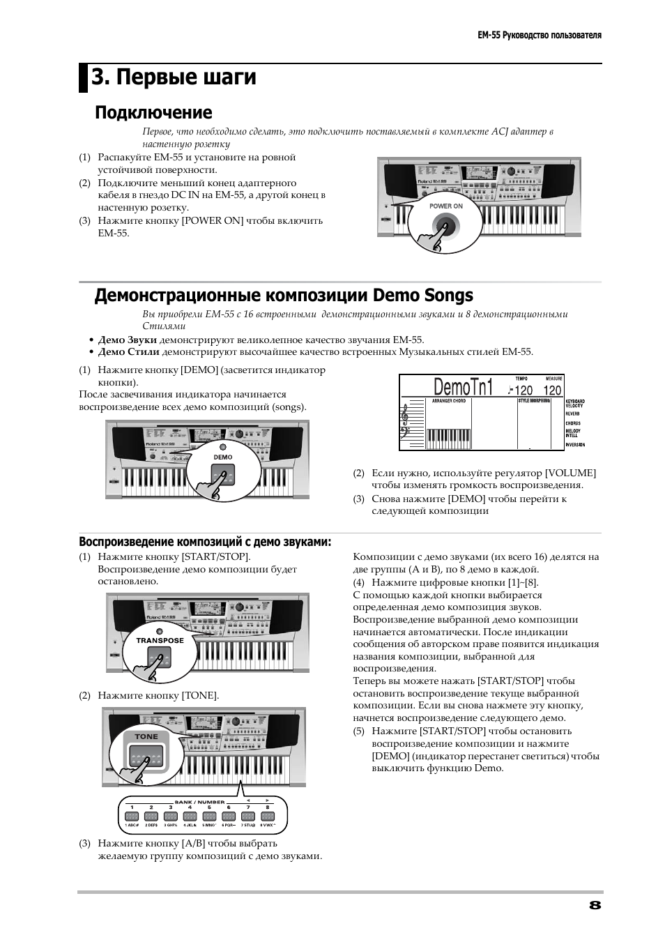 Advanced инструкция на русском. Блок управления elstat. 82271 Демо. Контроллер elstat ems25 инструкция на русском. Инструкция демо 8727.