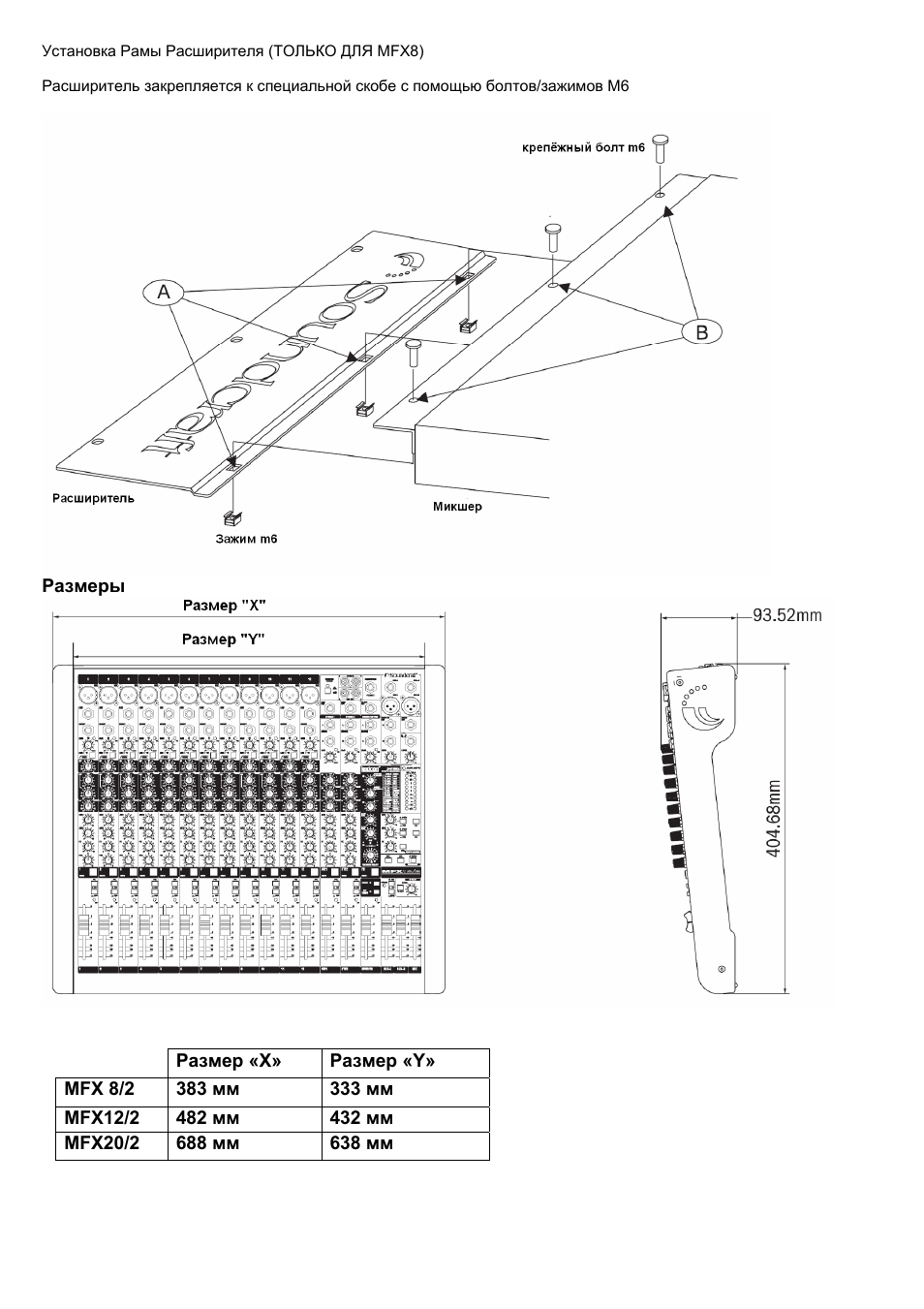 Efx8 soundcraft схема