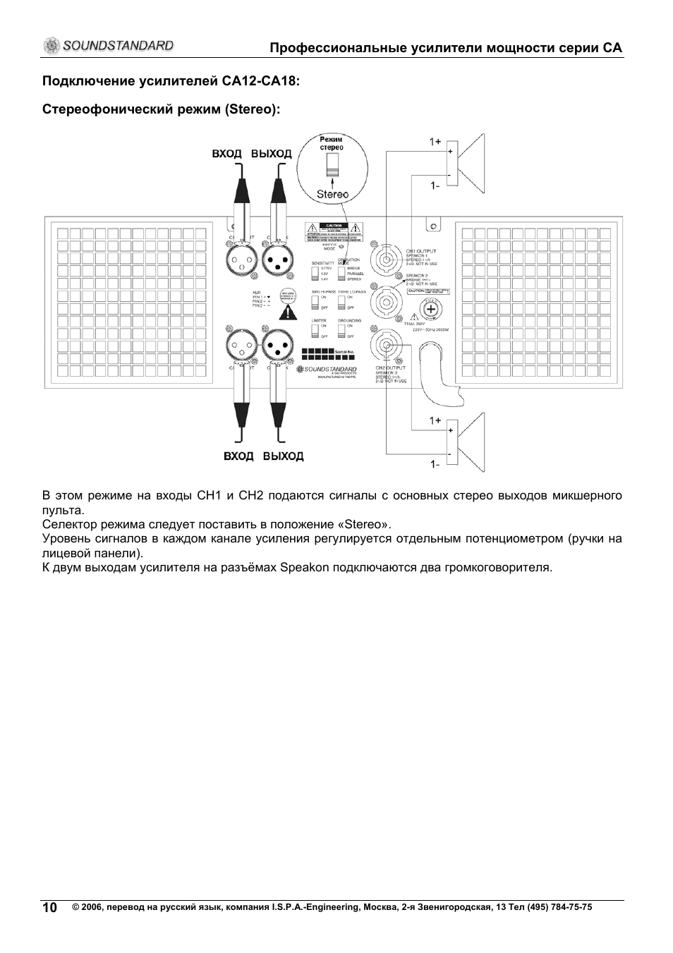 Soundstandard ca12 схема