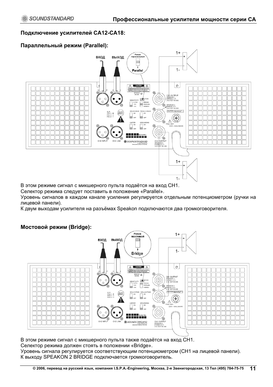 Soundstandard ca12 схема